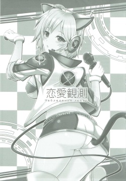 (C84) [YO-METDO (Yasakani An)] Renai Kansoku (THE IDOLM@STER CINDERELLA GIRLS) page 2