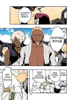 [win win] ADULT (Naruto) [Korean] [Digital] page 3