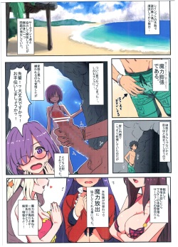(C92) [Clearitei (Clearite)] Chaldea Fuck Vacation (Fate/Grand Order) page 3