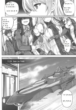 (C92) [Cyclone (Izumi, Reizei)] T-29 SenJoTeki (The Legend of Heroes: Sen no Kiseki II) [Korean] page 3