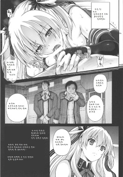 (C92) [Cyclone (Izumi, Reizei)] T-29 SenJoTeki (The Legend of Heroes: Sen no Kiseki II) [Korean] page 6