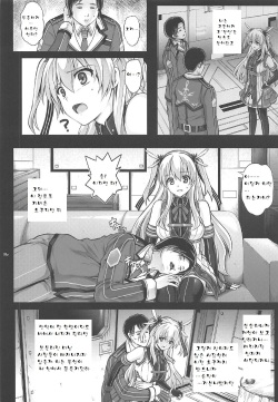 (C92) [Cyclone (Izumi, Reizei)] T-29 SenJoTeki (The Legend of Heroes: Sen no Kiseki II) [Korean] page 7