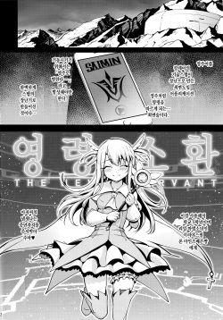 (C92) [Ranshi to Kimi to. (santa)] Mahou Shoujo Saimin PakopaCause | 마법 소녀 최면 파코파코즈 (Fate/Grand Order, Fate/kaleid liner Prisma Illya) [Korean] page 4