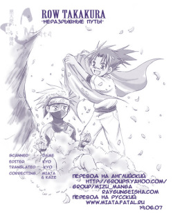 [Takakura Row] Shin'en no Ori [Russian] page 1