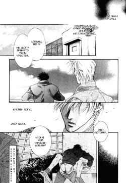 [Takakura Row] Shin'en no Ori [Russian] page 3