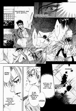[Takakura Row] Shin'en no Ori [Russian] page 4