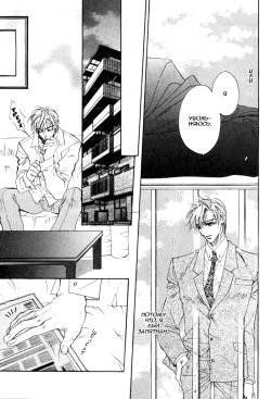 [Takakura Row] Shin'en no Ori [Russian] page 5