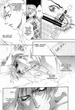 [Takakura Row] Shin'en no Ori [Russian] page 6