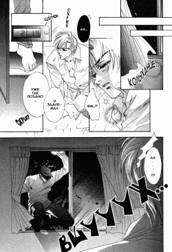 [Takakura Row] Shin'en no Ori [Russian] page 7