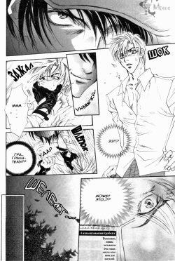 [Takakura Row] Shin'en no Ori [Russian] page 8