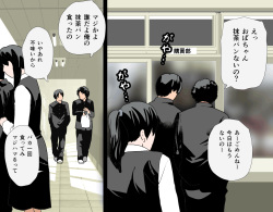 [Circle ENZIN] Saimin Seikyouiku 3 page 5
