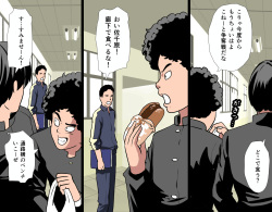 [Circle ENZIN] Saimin Seikyouiku 3 page 6
