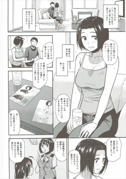 (C90) [Aimasutei (Fumitsuki Yuu)] Tender Time 2 (THE iDOLM@STER) page 3
