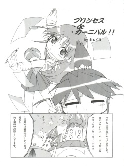 (C68) [MünchenGraph (Mach II)] Ochame na Futago (Fushigiboshi no Futagohime) page 4
