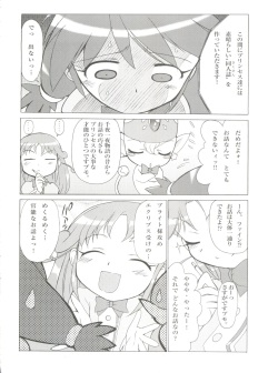 (C68) [MünchenGraph (Mach II)] Ochame na Futago (Fushigiboshi no Futagohime) page 5