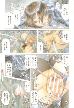 [Kabuki Shigeyuki] Seifukukei Joshi page 6