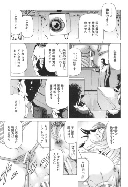 [Kabuki Shigeyuki] Seifukukei Joshi page 9