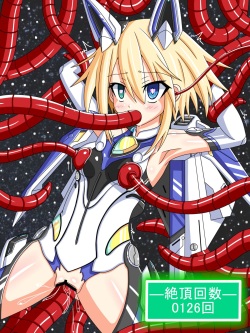 [Tyagama] Saichousei (Ange Vierge) page 5