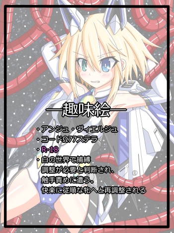 [Tyagama] Saichousei (Ange Vierge) cover