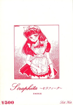 (C44) [LULU Koubou (Various)] Futanari Only Magazine Seraphita Vol. 0 page 2