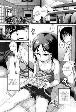 [Chiguchi Miri] Gekou Jikoku ni Yarimashita. [Korean] page 6