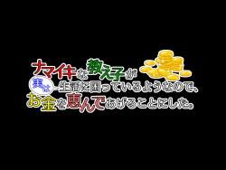 [GREEN STAR] Namaiki na Oshiego ga Jitsuwa Seikatsu ni Komatte iru Yonanode, Okane Omegunde ageru koto ni shita. page 3