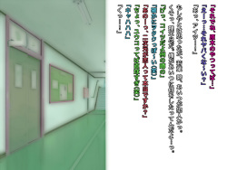 [GREEN STAR] Namaiki na Oshiego ga Jitsuwa Seikatsu ni Komatte iru Yonanode, Okane Omegunde ageru koto ni shita. page 7