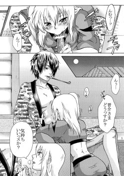 (C78) [Onemu Hormone (Tsurugi Wakarou)] Samurai Blue (Gintama) page 4