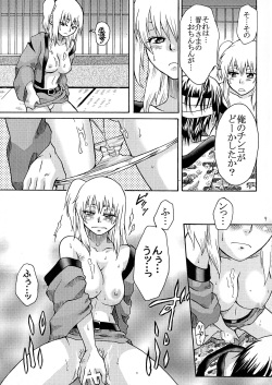 (C78) [Onemu Hormone (Tsurugi Wakarou)] Samurai Blue (Gintama) page 8