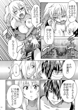 (C78) [Onemu Hormone (Tsurugi Wakarou)] Samurai Blue (Gintama) page 9