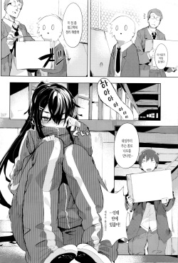 [Tairame] Aseranaide Nao-chan! | 초조해 하지마 나오짱! (COMIC Anthurium 2016-05) [Korean] page 3