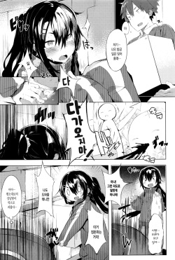 [Tairame] Aseranaide Nao-chan! | 초조해 하지마 나오짱! (COMIC Anthurium 2016-05) [Korean] page 4