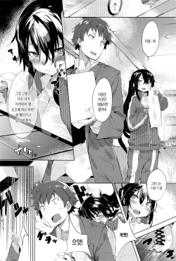 [Tairame] Aseranaide Nao-chan! | 초조해 하지마 나오짱! (COMIC Anthurium 2016-05) [Korean] page 5