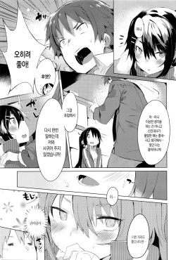 [Tairame] Aseranaide Nao-chan! | 초조해 하지마 나오짱! (COMIC Anthurium 2016-05) [Korean] page 8