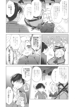 (Utahime Teien 14) [ivycrown (emu)] Koume-chan to Fuusa Sareta 4-ban Studio de xx Suru Hon (THE IDOLM@STER CINDERELLA GIRLS) page 3