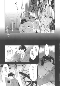(Utahime Teien 14) [ivycrown (emu)] Koume-chan to Fuusa Sareta 4-ban Studio de xx Suru Hon (THE IDOLM@STER CINDERELLA GIRLS) page 4