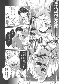(Utahime Teien 14) [ivycrown (emu)] Koume-chan to Fuusa Sareta 4-ban Studio de xx Suru Hon (THE IDOLM@STER CINDERELLA GIRLS) page 5