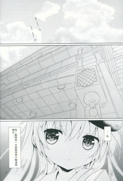 (C90) [Angel Bless (Tsukiji)] Motto Hibiki o Suki ni Naru (Kantai Collection -KanColle-) page 3