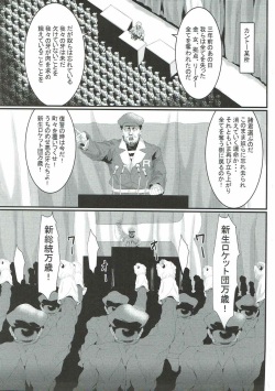 (C92) [Kunseidou (Bacon)] Rocket Dan no Yabou Kanto Douran (Kai) (Pokémon) page 2