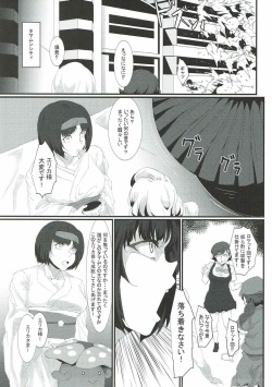 (C92) [Kunseidou (Bacon)] Rocket Dan no Yabou Kanto Douran (Kai) (Pokémon) page 4