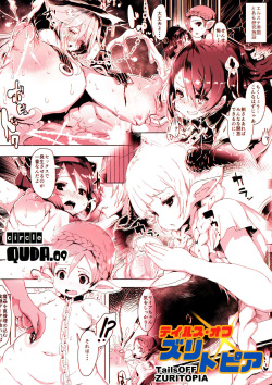 (C90) [QUDA (Qudamomo)] Tails OFF ZURITOPIA (Granblue Fantasy) [korean] page 2