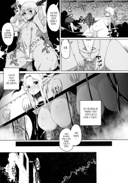 (C90) [QUDA (Qudamomo)] Tails OFF ZURITOPIA (Granblue Fantasy) [korean] page 9