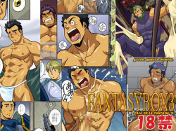 [Gamushara! (Nakata Shunpei)] FANTASY BOX 3 |  Caja de la fantasía 3 [Spanish] [Tori-traducciones II] [Digital] page 2