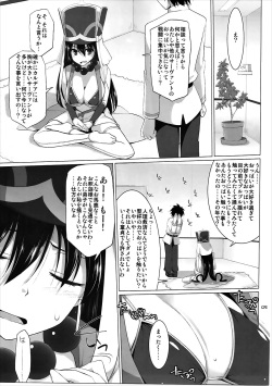 (SC2017 Winter) [TOYBOX, Kujira Logic  (Kurikara, Kujiran)] Nyuuri Keizoku Kyousha Kikan Go (Fate/Grand Order) page 4