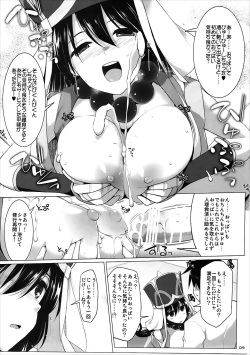 (SC2017 Winter) [TOYBOX, Kujira Logic  (Kurikara, Kujiran)] Nyuuri Keizoku Kyousha Kikan Go (Fate/Grand Order) page 8