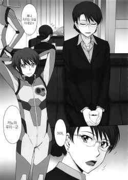 (C92) [MOON RULER (Tsukino Jyogi)] Yuukai: Tokubetsu Jitai Taisaku Kaigi Toukatsu Chouseikan | 융해: 특별사태 대책회의 통괄조저사관 (Re:Creators) [Korean] page 4