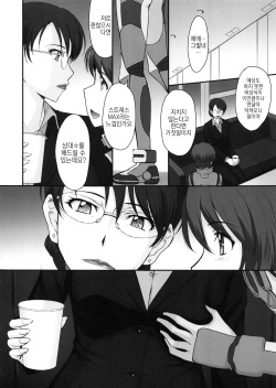 (C92) [MOON RULER (Tsukino Jyogi)] Yuukai: Tokubetsu Jitai Taisaku Kaigi Toukatsu Chouseikan | 융해: 특별사태 대책회의 통괄조저사관 (Re:Creators) [Korean] page 5