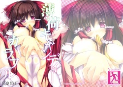 (Reitaisai 8EX) [Hacca Ame (Hakka Yuki)] Hakka Candy Colorful (Touhou Project) [Decensored] page 1