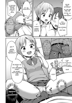 (Shi~musu! 13) [Asatsuki Dou (Youta)] Hora Onii-chan no Suki na Pantsu dayo [Russian] [Dark Loli] page 5