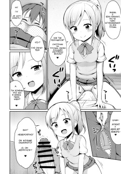 (Shi~musu! 13) [Asatsuki Dou (Youta)] Hora Onii-chan no Suki na Pantsu dayo [Russian] [Dark Loli] page 7